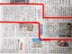 中日新聞掲載