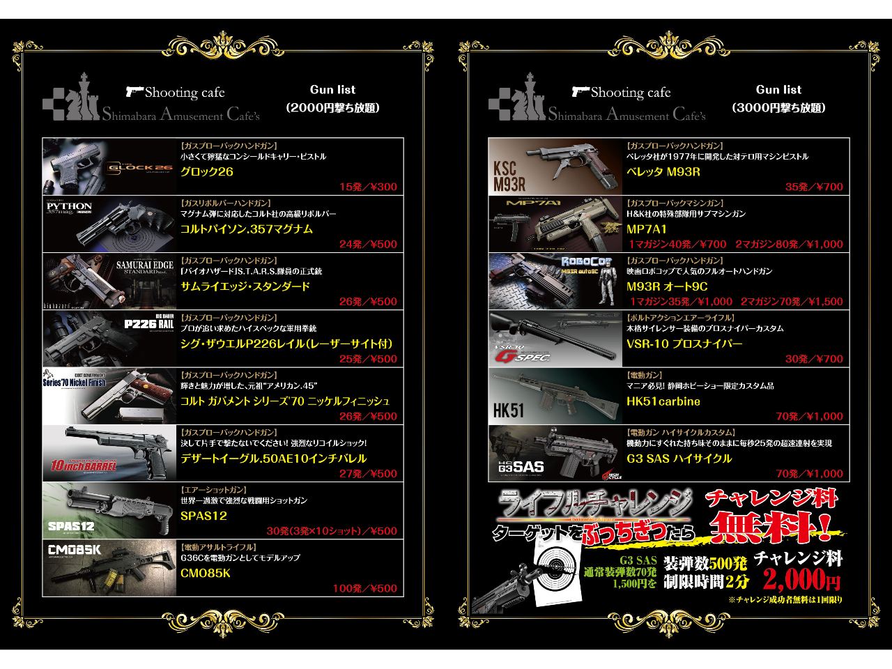 �G�A�K�����X�g