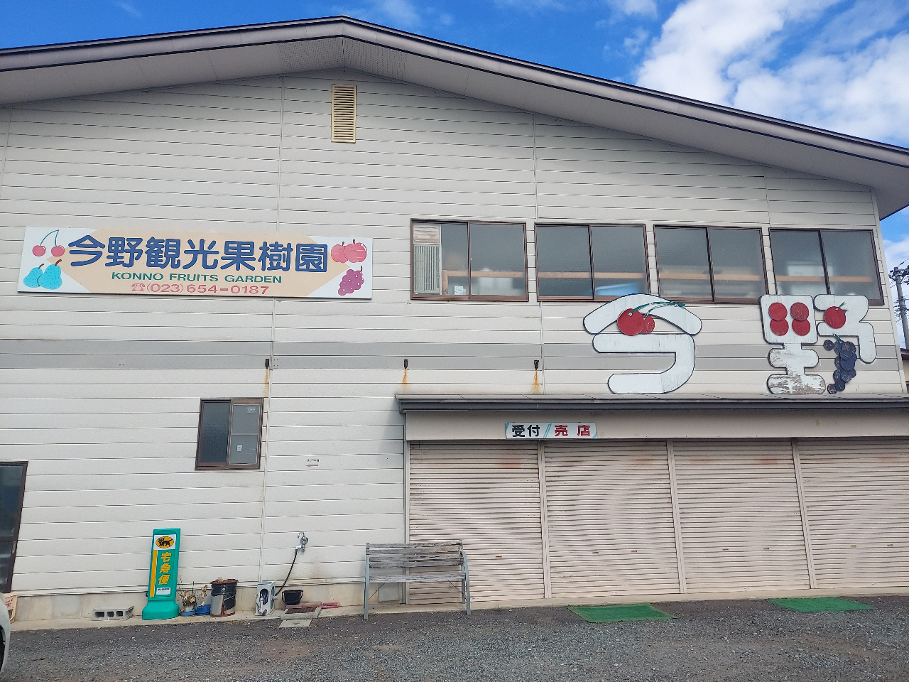 【ぶどう狩り】!!ぶどうとが食べ放題★広い農園でゆったりフルーツ狩り体験*《ファ...
