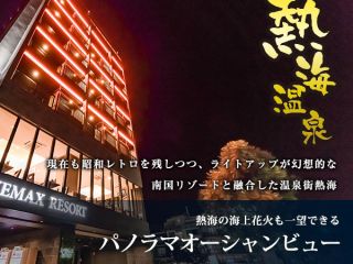 リブマックスリゾート熱海シーフロント