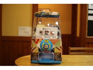 【街の特産品を詰め込みました♪】織物の街・富士吉田市の生地が入った織物ガチャ体験♪