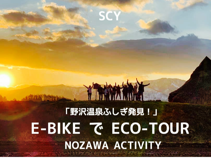 eco e bike