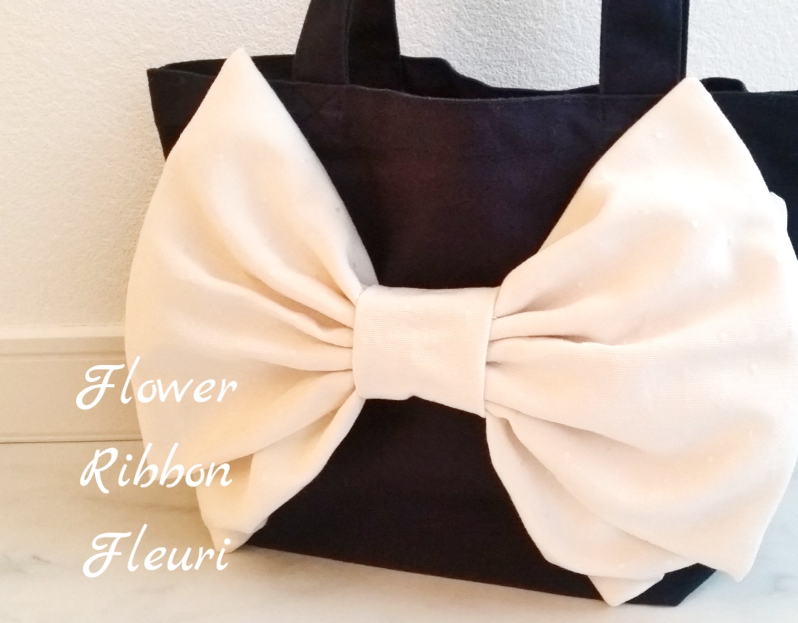 針も糸も使わない、大きなリボンがポイントのバッグです秋冬はツイード生地がお勧めです