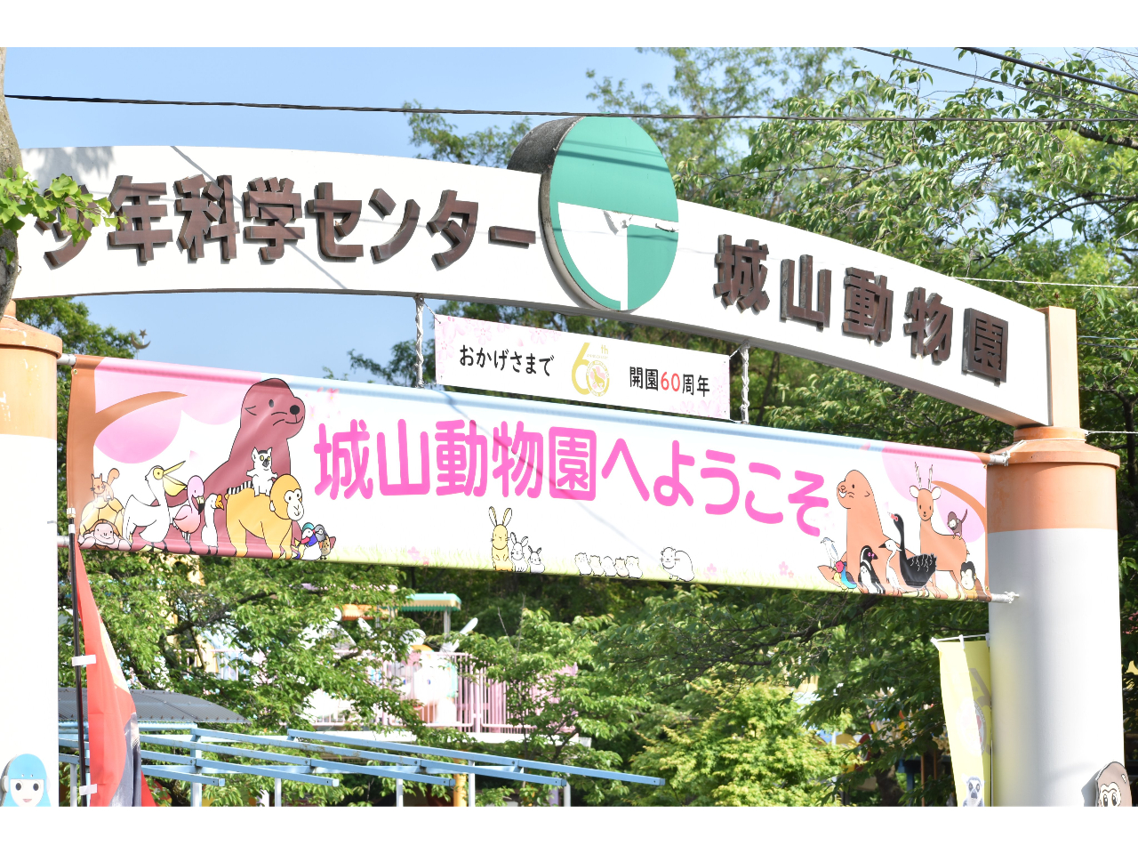 長野の動物園 植物園ランキングtop10 じゃらんnet