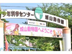 長野の動物園 植物園ランキングtop10 じゃらんnet 長野の動物園 植物園ランキングtop10 じゃらんnet