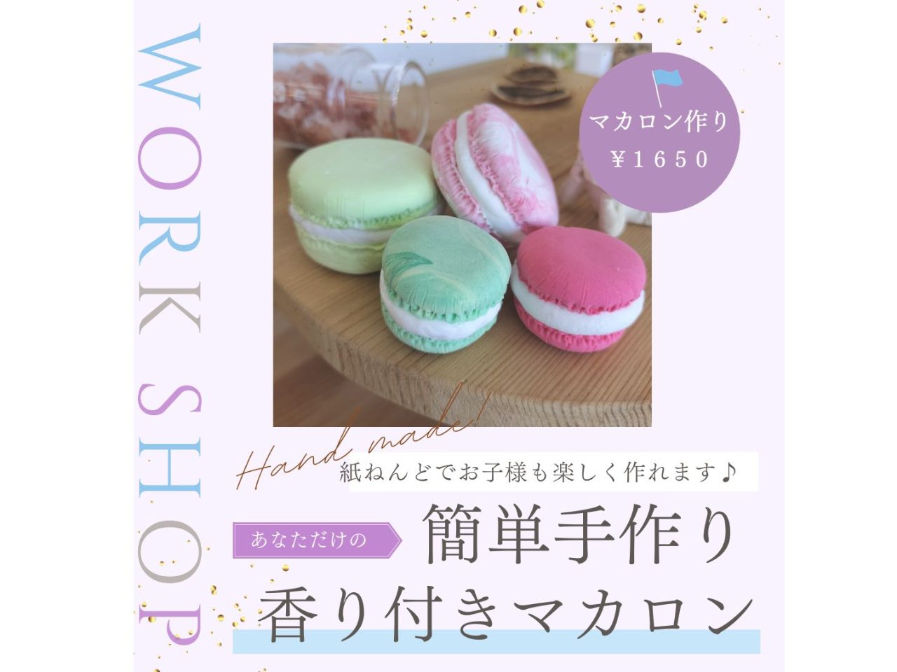 香り付きのフェイク マカロン作り