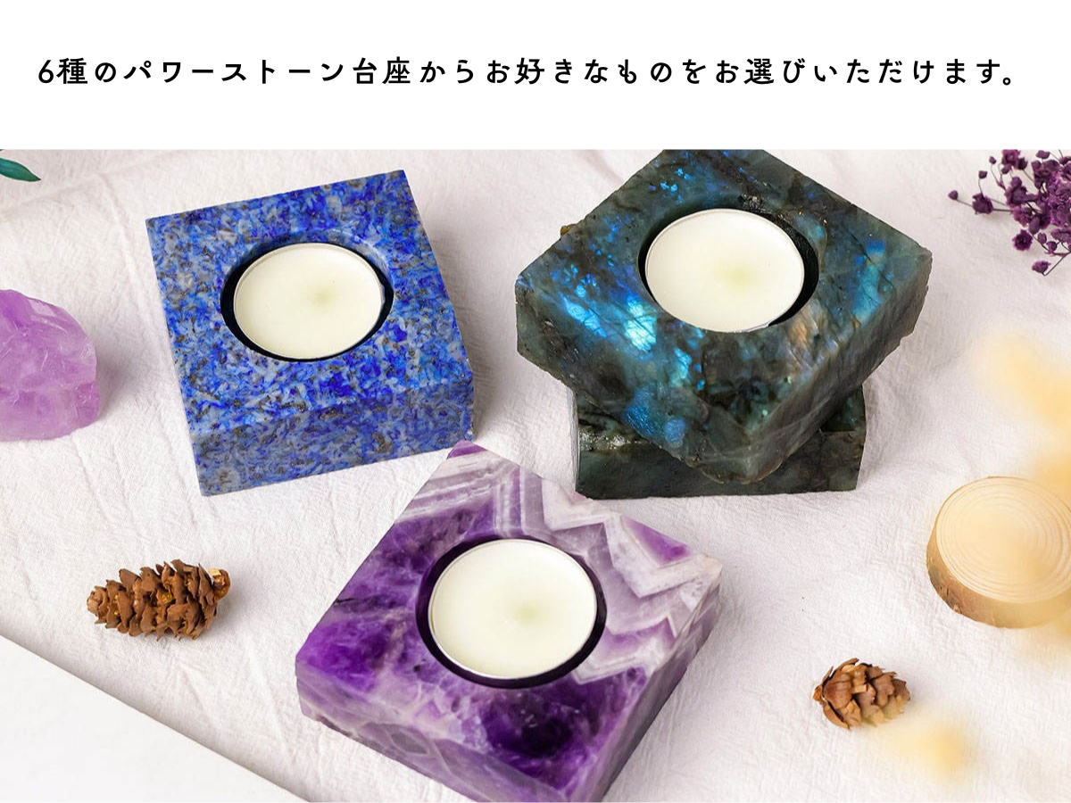 値下げ致します。アメジスト、パワーストーンセット、おまけのアロマキャンドル付き☆ キャンドルウォーマー専用：アロマワックス作り】パワーストーン
