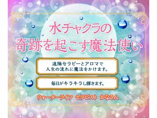 おしゃれの店jun 新潟市西区 自分を輝かせていくアロマオイル ウォーターライフ魔法オイル 製作 生年月日とお名前からお客様に必要なオイルを作成します ウォーターライフセラピストかなさん じゃらん遊び体験 おしゃれの店jun 新潟市西区 自分を輝かせていくアロマオイル ウォーターライフ魔法オイル 製作 生年月日とお名前からお客様に必要なオイルを作成します ウォーターライフセラピストかなさん じゃらん遊び体験