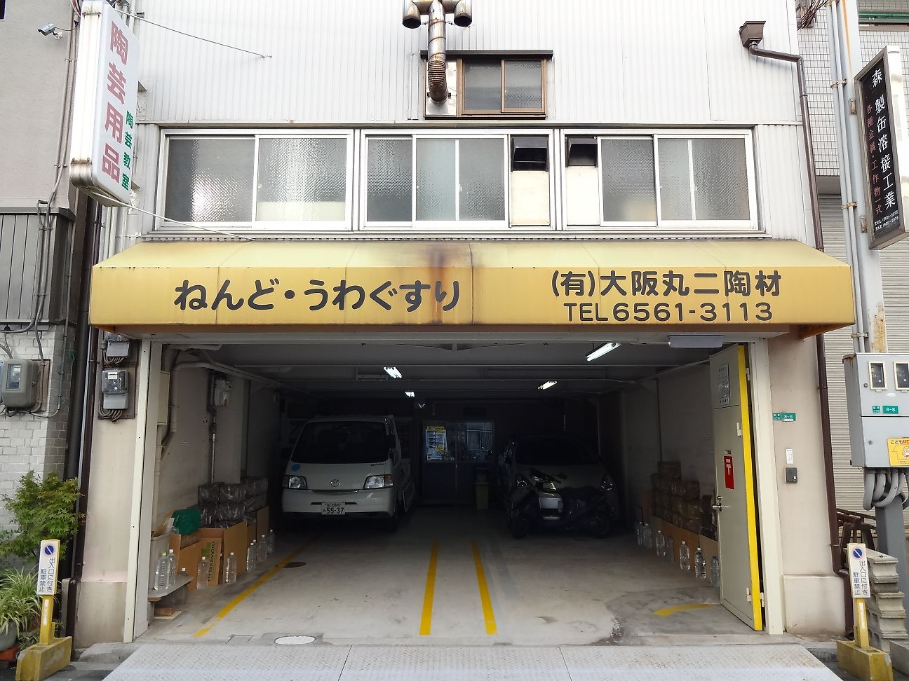 朝or昼start 大阪市なんばエリア 陶芸体験 手びねり体験でオリジナル作品を作ろう 大阪丸二陶材 じゃらん遊び体験 朝or昼start 大阪市なんばエリア 陶芸体験 手びねり体験でオリジナル作品を作ろう 大阪丸二陶材 じゃらん遊び体験