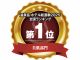 温泉宿・ホテル総選挙2025美肌部門1位受賞