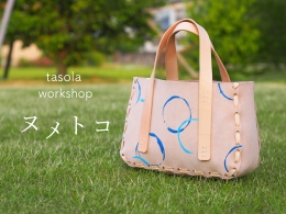 【石川・七尾】ヌメトコの鞄|革|クラフト体験| 初心者でも大丈夫 ★★★