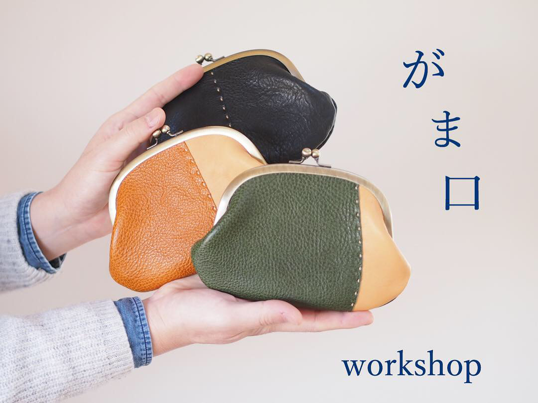 【石川・七尾】 がま口のお財布|革|クラフト体験|初心者でもしっかりサポート ★...