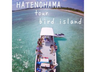 はての浜ツアーバードアイランド