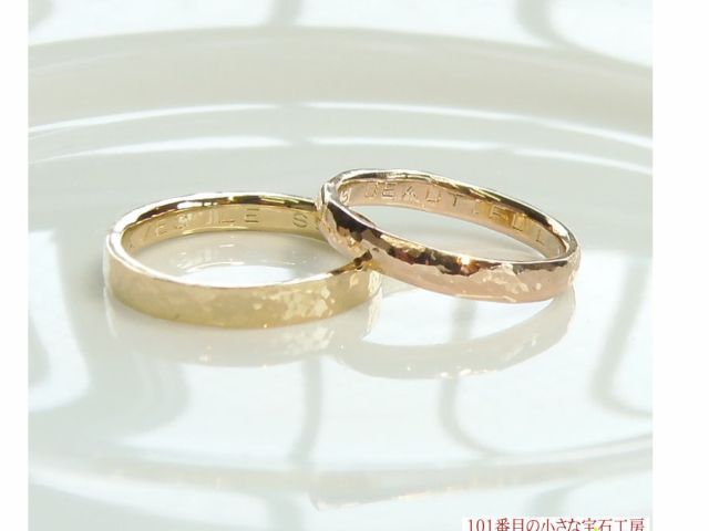 手作り結婚指輪
