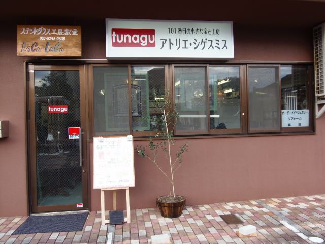 アトリエシゲスミス ショップ外観