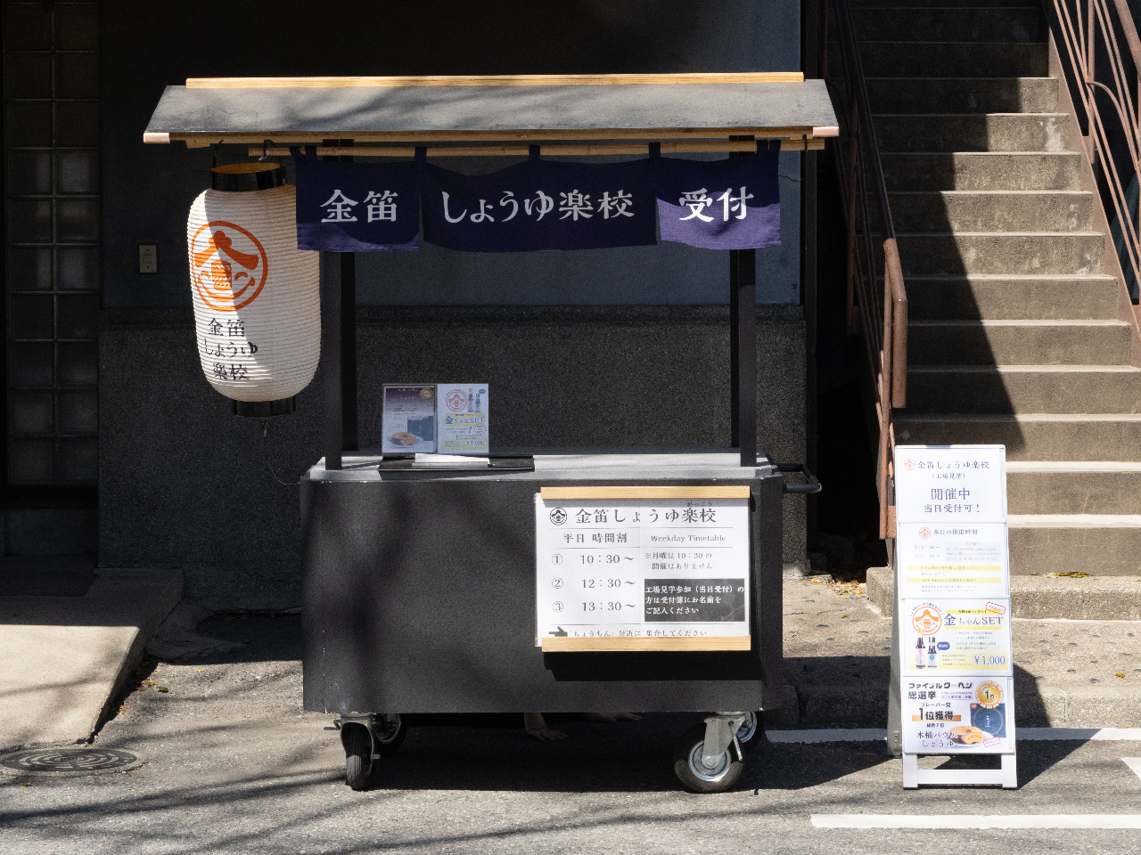 この屋台だ受付の目印です!