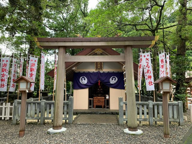 猿田彦神社の向かいには佐瑠女神社(さるめじんじゃ)があります。数多くの芸能人が訪れており、奉納されたのぼり旗には著名人の名前が記されている。
