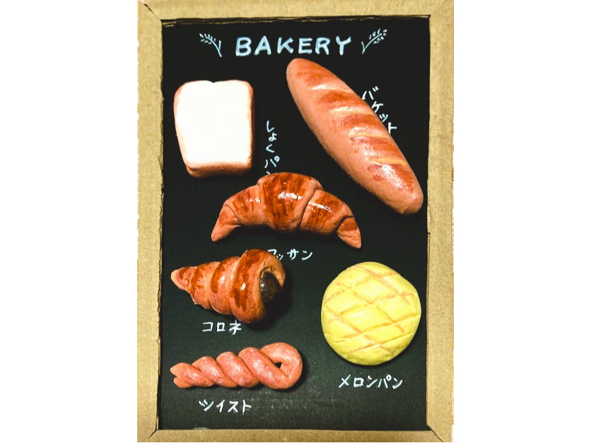 ミニおしゃれベーカリー