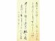 条幅作品:かな書作品