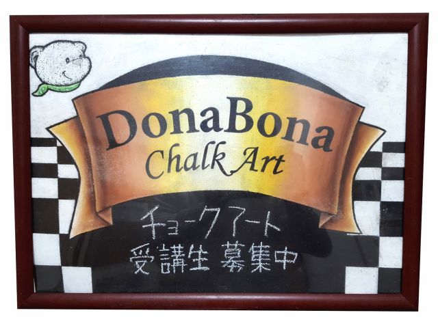 チョークアート体験 90分 おしゃれでかわいい 選べる作品 メニューボードやウェルカムボードを作りましょう チョークアート Donabona じゃらん遊び体験 チョークアート体験 90分 おしゃれでかわいい 選べる作品 メニューボードやウェルカムボードを作りましょう チョークアート Donabona じゃらん遊び体験