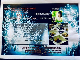 ミレ ディナー ミレ特製洋食フルコース クリスマスデイナー 姫路キヤッスルグランヴィリオホテル じゃらん遊び体験 ミレ ディナー ミレ特製洋食フルコース クリスマスデイナー 姫路キヤッスルグランヴィリオホテル じゃらん遊び体験