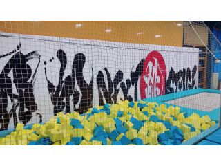 ピット&ウォールトランポリン