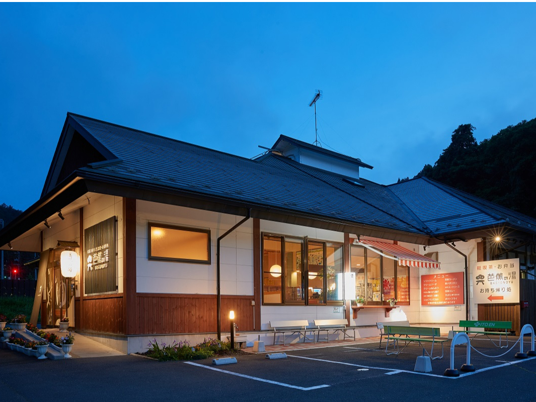 ”松島の山あいのレトロな小さなお風呂屋さん” 街の喧騒を離れ、のんびりゆったりとおくつろぎいただける日帰り天然温泉・お食事処です。