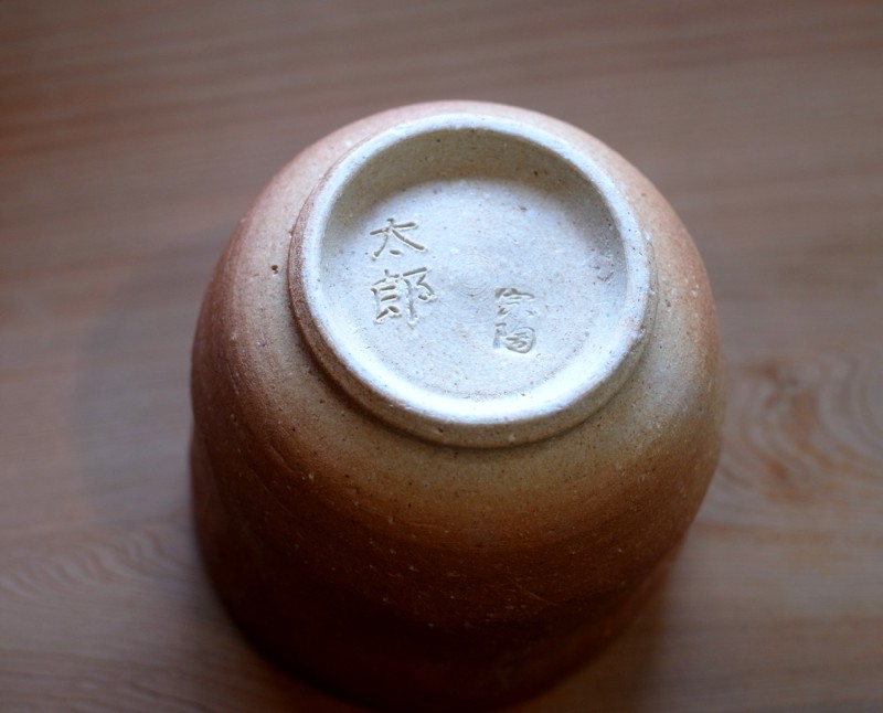 作られた作品は後日こちらで形にあった高台を削り出します。作者のお名前もこちらで底に彫り込みいたします。