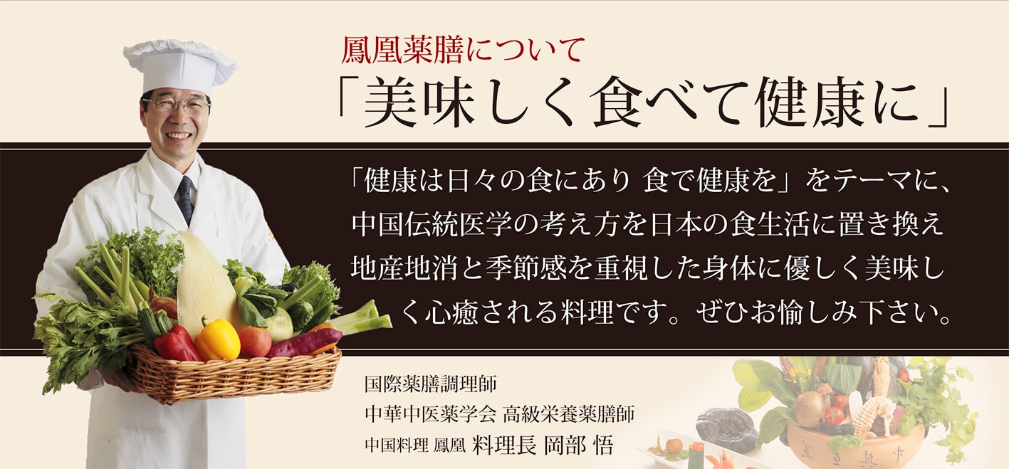 平成30年 春の褒章「黄綬褒章」された総料理長の提供するお料理をお楽しみください♪