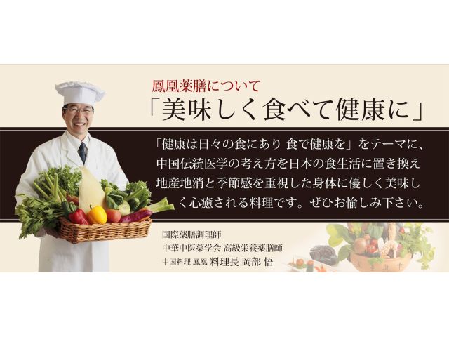 平成30年 春の褒章「黄綬褒章」された総料理長の提供するお料理をお楽しみください♪