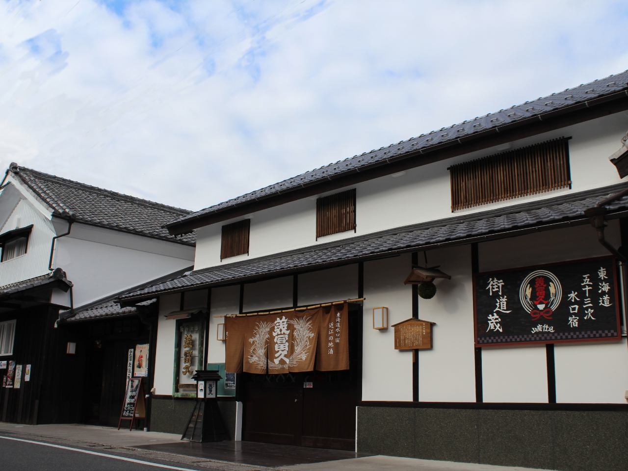 蔵の入口です。暖簾をくぐってお入りください。