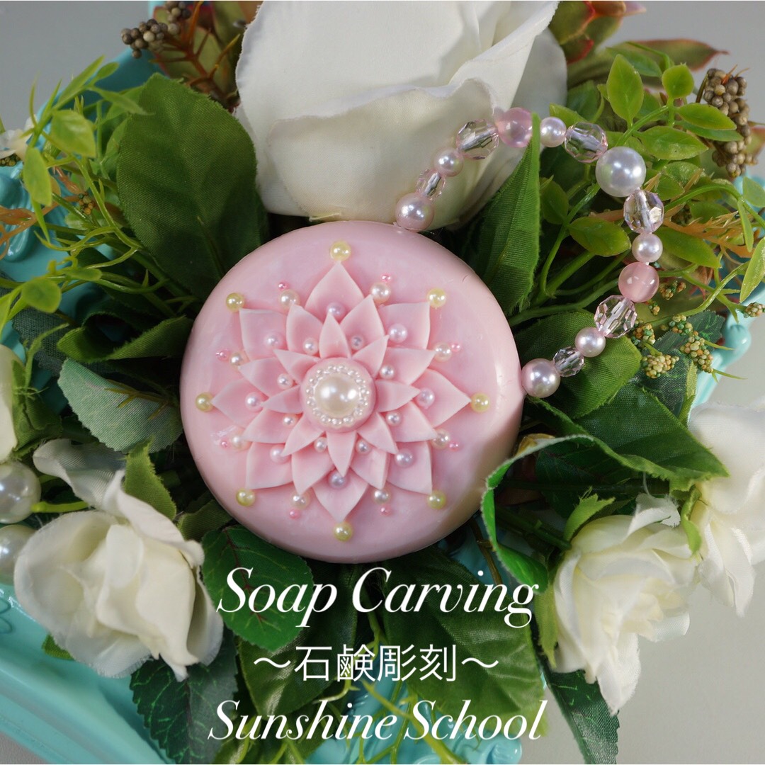 カービング体験 中学生から体験ok 当日お持ち帰り可能なのでプレゼントにもぴったり 久留米icおりてすぐ サンシャインスクール じゃらん遊び体験