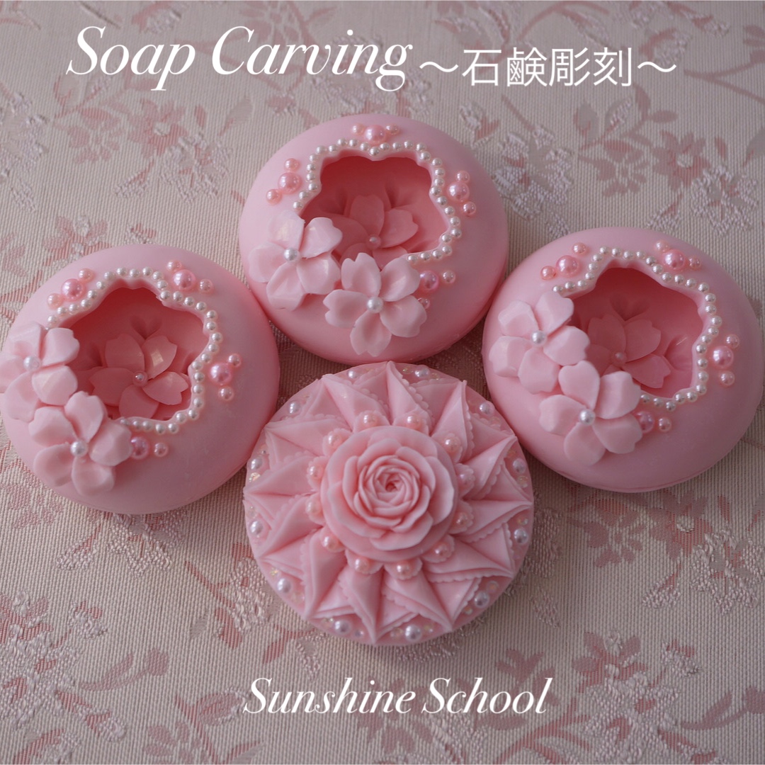 写真はイメージです(ソープカービング)