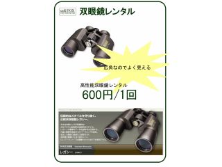 知床岬 世界遺産コース 知床世界遺産クルーズfox号 じゃらん遊び体験