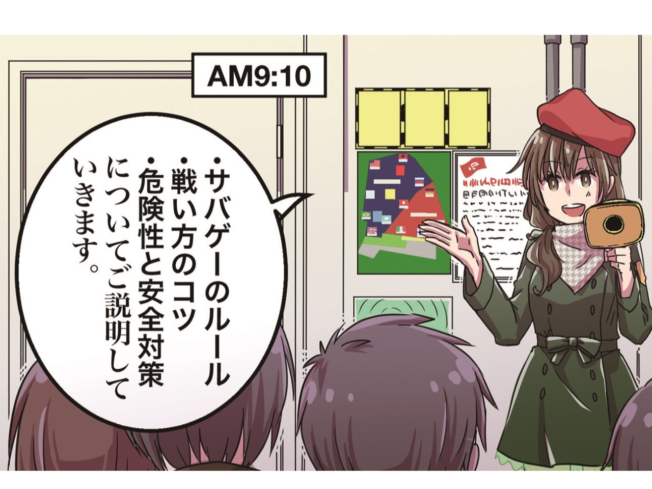 初心者講習では戦い方のコツをタップリ教えます。きっと戦果がアップします!