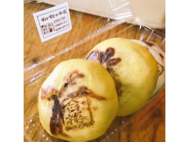 お土産としてお持ち帰りもできます。自分で作ったおやきをその場で召し上がることも可能です。