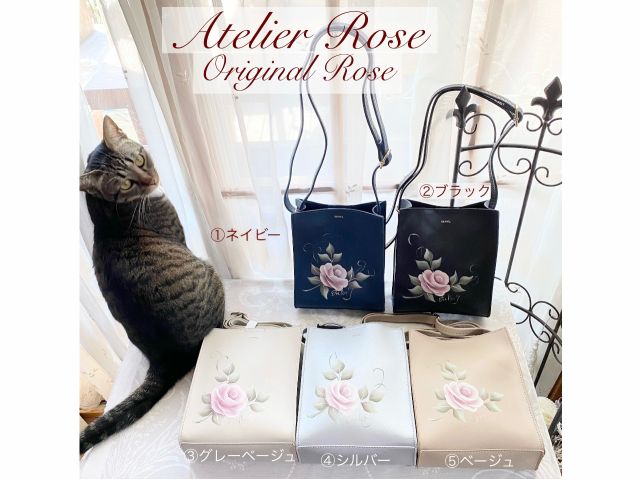 アトリエRoseオリジナルローズを+0円でお洒落なショルダーバッグに描いていただけます。初めての方でも練習して描くので大丈夫です。