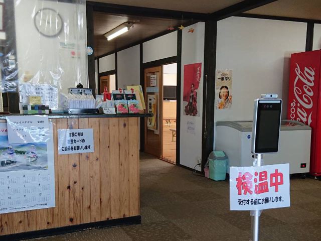 新型コロナウイルス感染症予防対策中*入館時の検温にご協力ください*