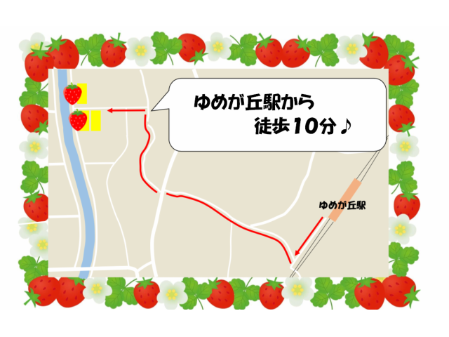 田んぼの中のいちご園には、Googlemapの検索でお越しください。