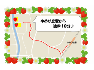 田んぼの中のいちご園には、Googlemapの検索でお越しください。
