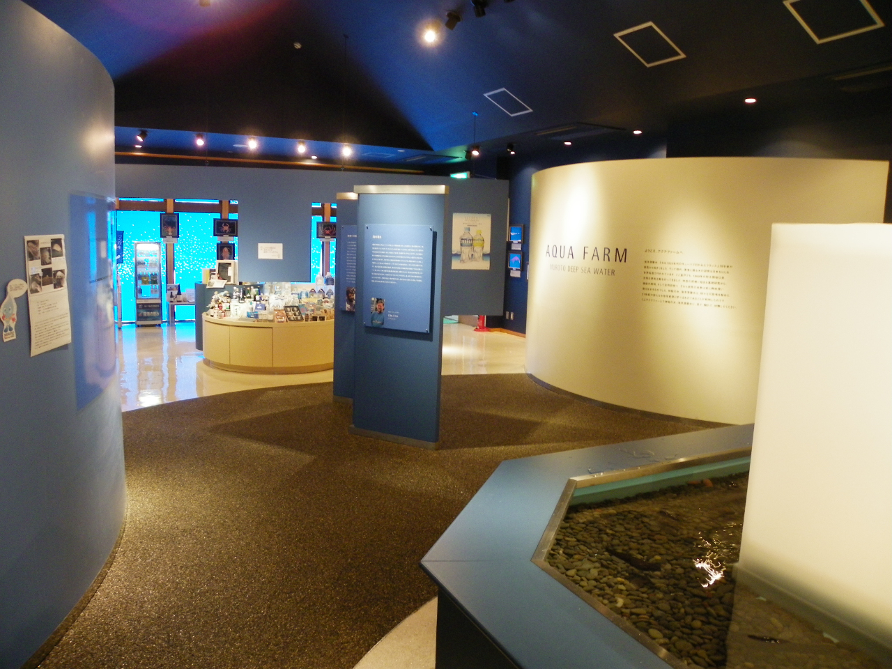 アクアファーム