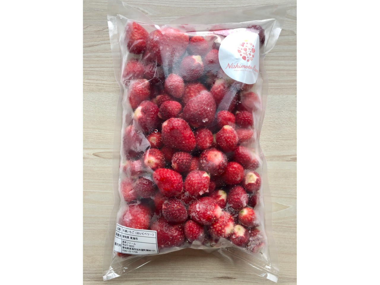 「冷凍いちご」直売所で販売しております!