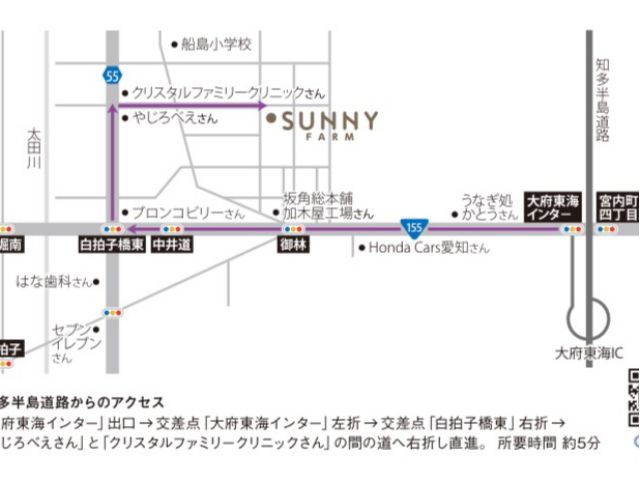 公共交通機関でのアクセス方法はHPをご覧ください!                  https://sunny-farm.jp/access/