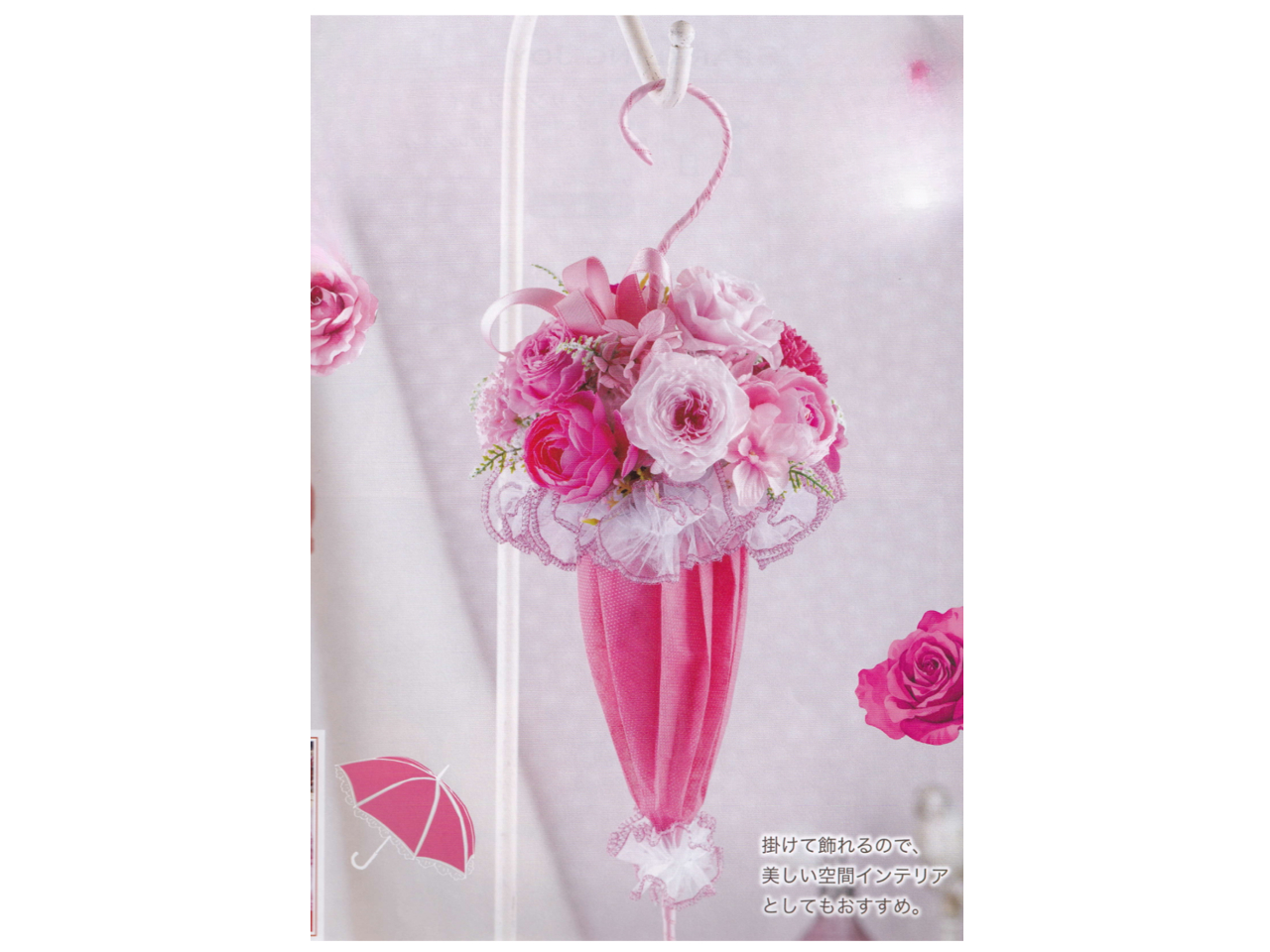 3月のデザインです。事前予約が必要です。