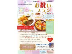 秋田のバイキング ビュッフェ ホテルレストランランキングtop4 じゃらんnet