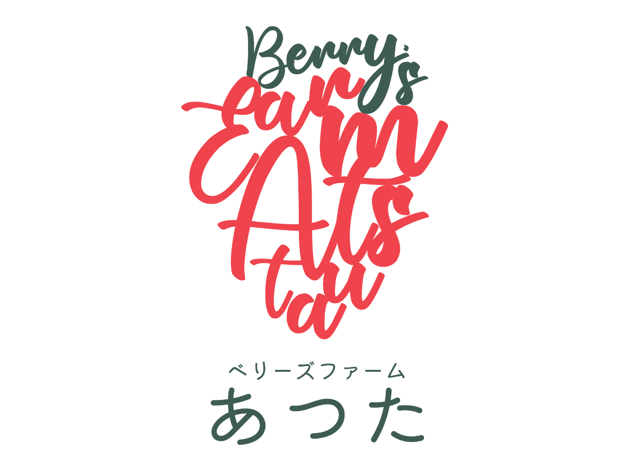 《千葉・富里》\9品種食べ比べ♪/*酒々井アウトレットから車で約10分!お買いも...