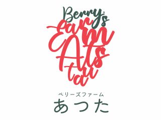 甘くてジューシーなとちおとめをご用意しております!