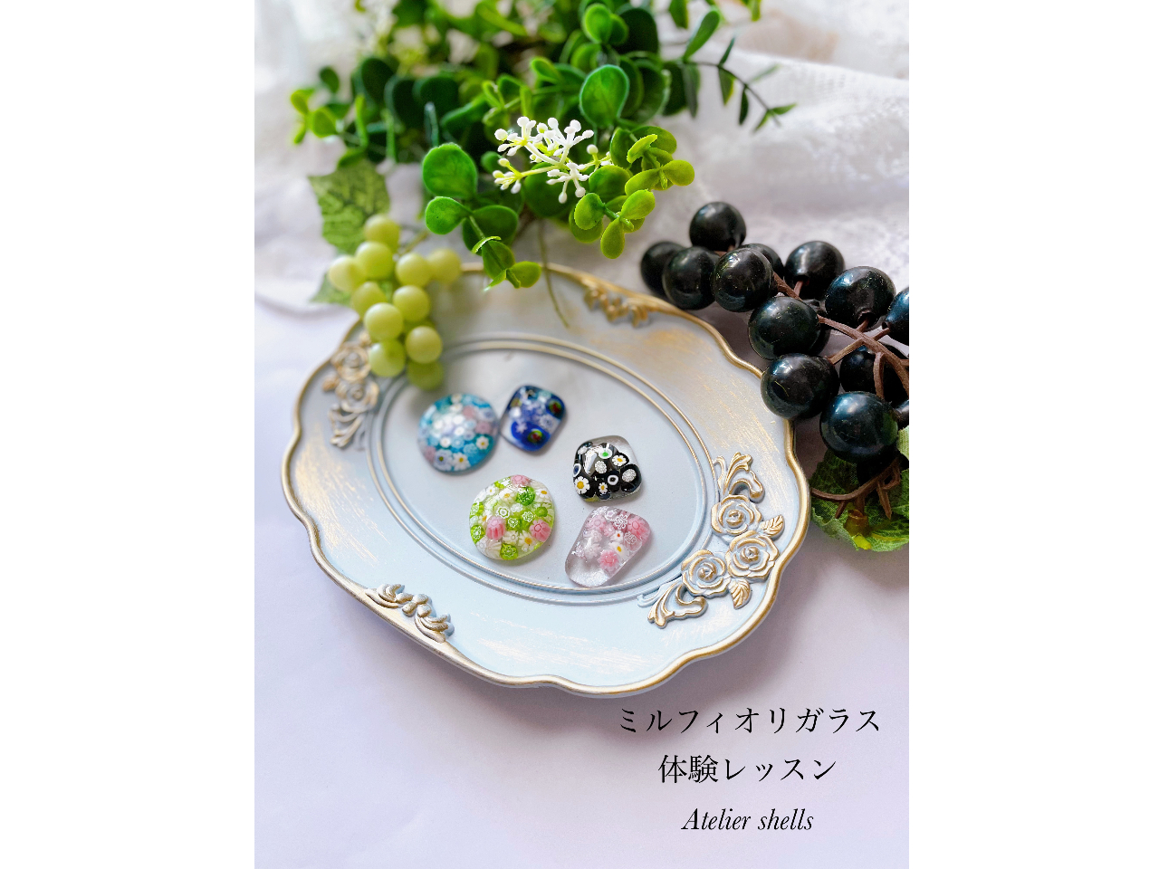 【海外気分を味わおう!】ミルフィオリガラス体験レッスン