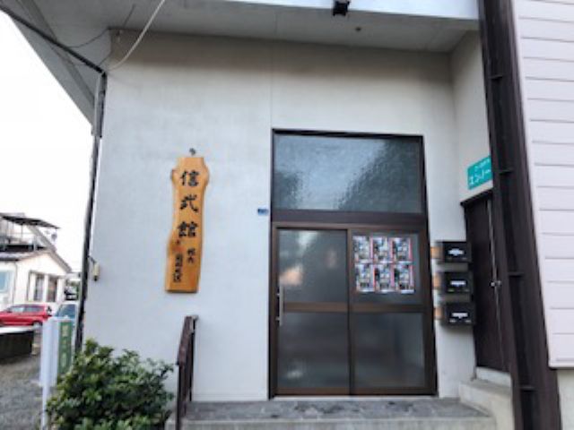 道場の外観です。