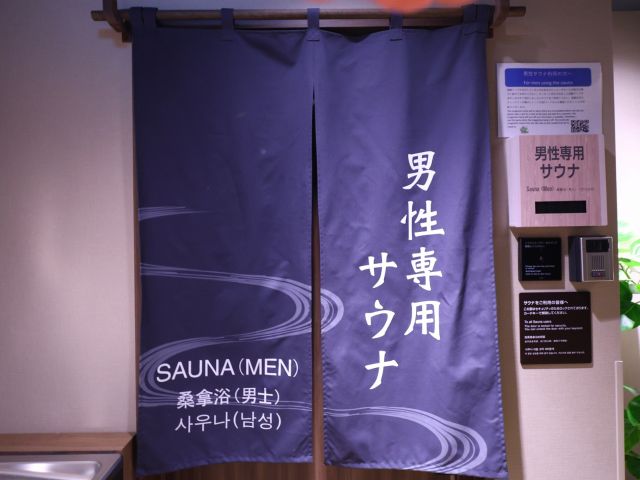 サウナ入口
